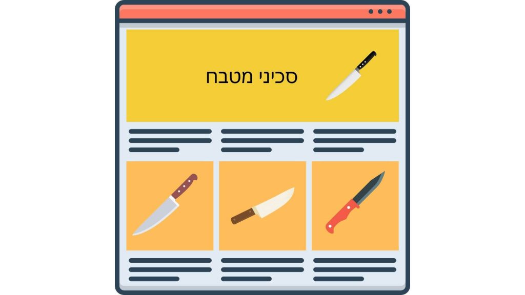 דפי קטגוריות ותתי מוצרים