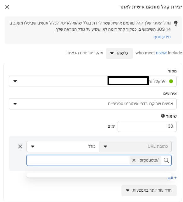 אנשים שביקרו בדפים ספציפיים