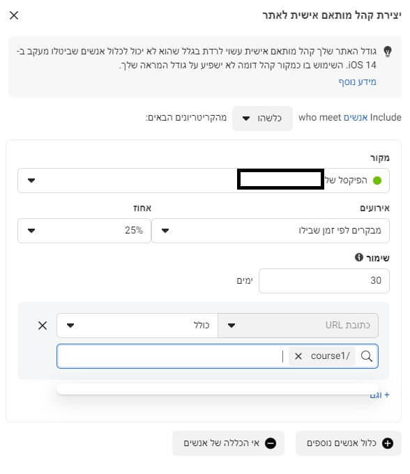 טרגוט קהל לפי זמן ודפים מסוימים