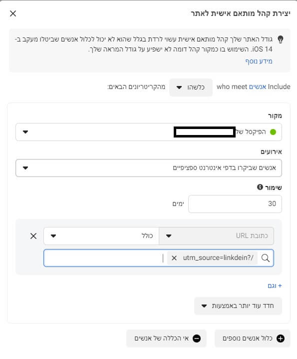 קמפיין לפי מקור UTM