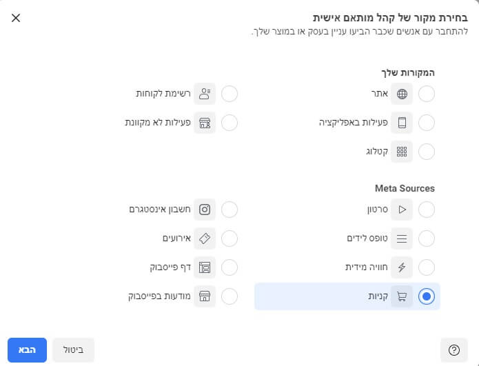 קניות בפייסבוק