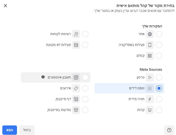 רימרקטינג טופס לידים