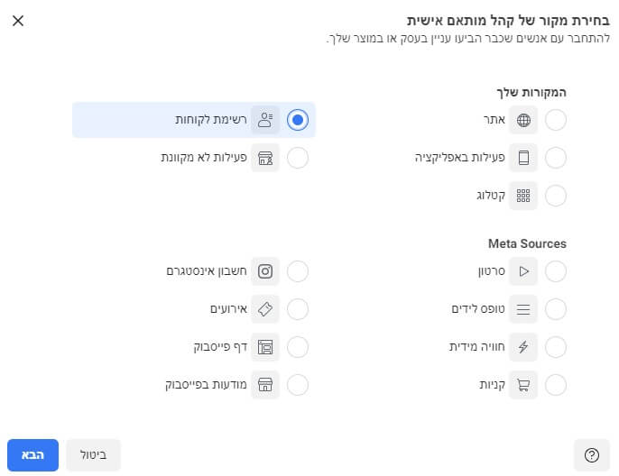 רשימת לקוחות