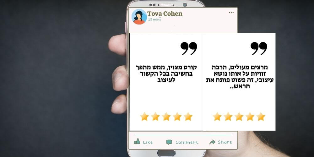 שיתוף ביקורת