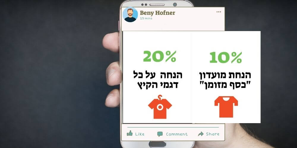 תמריצים לרכישה