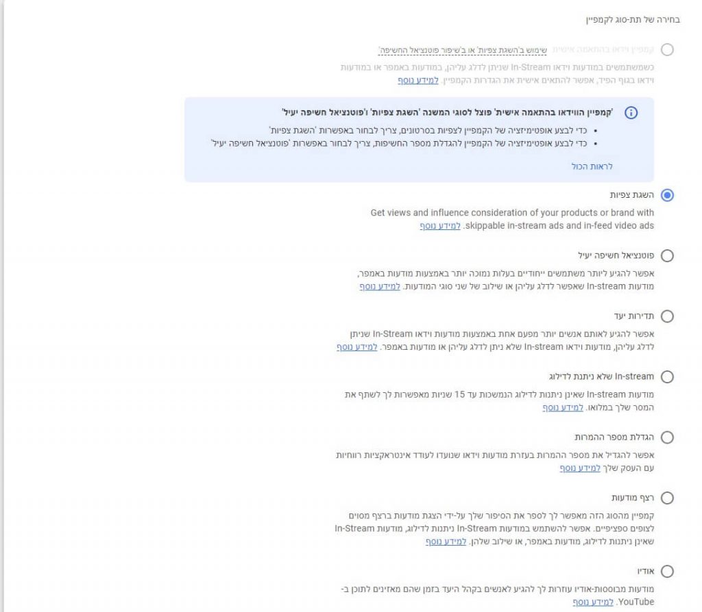 השגת צפיות יוטיוב שורטס