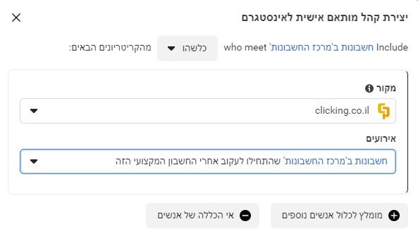 התחילו לעקוב אחרי החשבון