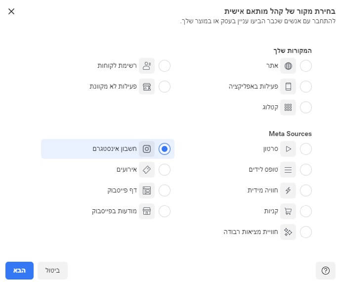 חשבון אינסטגרם