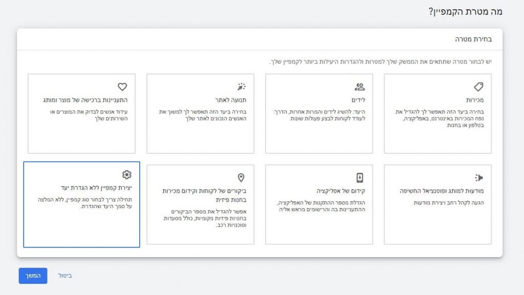 מטרת הקמפיין יוטיוב שורטס