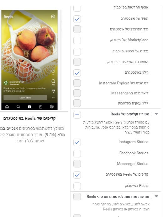 מיקומים אינסטגרם