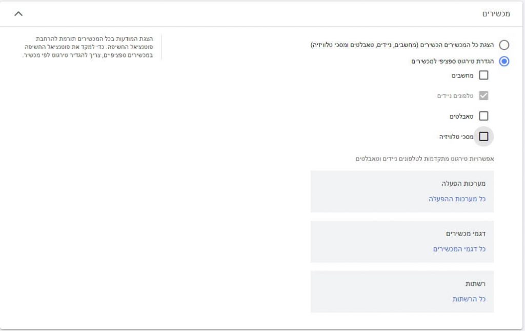 מכשירים יוטיוב שורטס