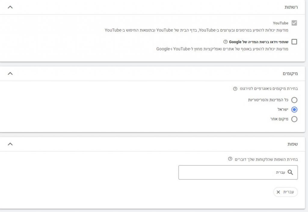 רשתות מקסום ושפות יוטיוב שורטס