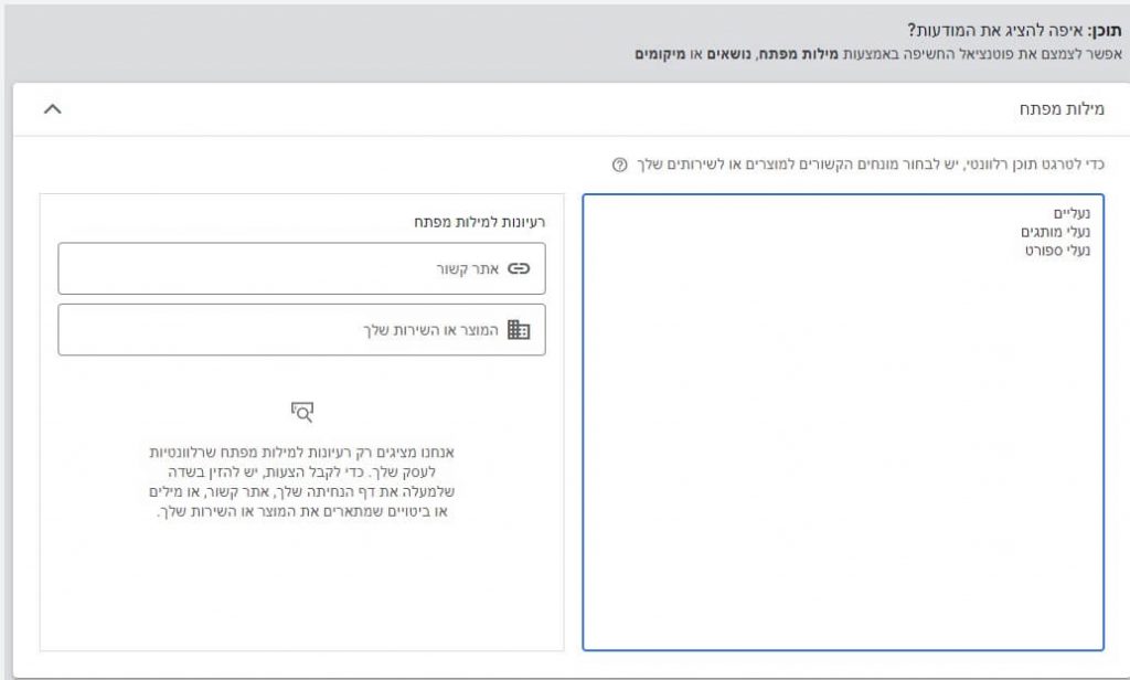 תוכן וקהל שורטס