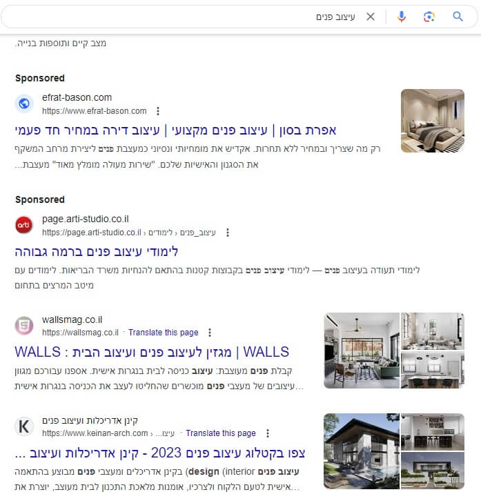 תוצאות חיפוש בפרסום בגוגל