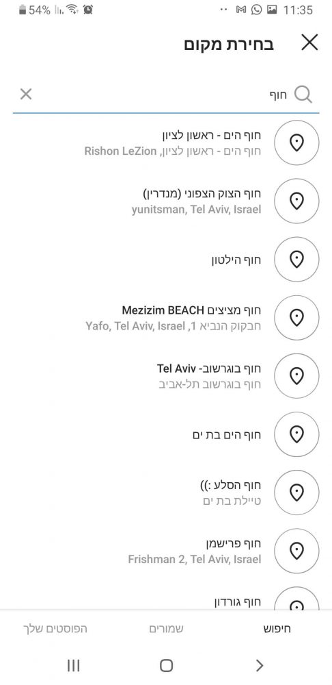 בחירת מיקום משני באינסטגרם